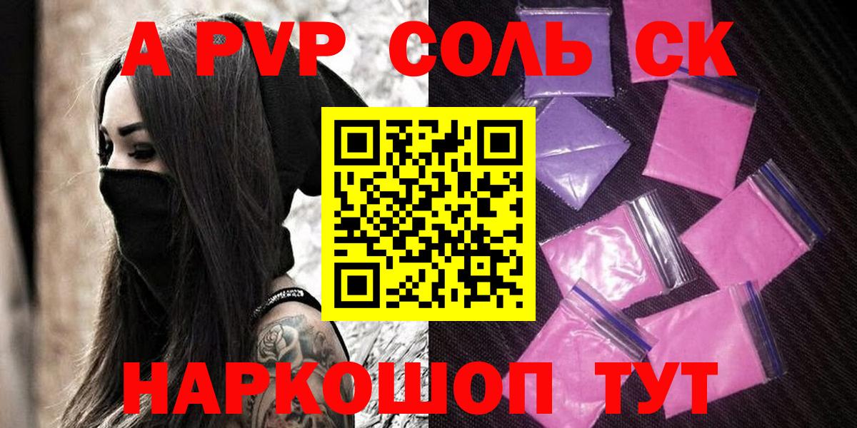 Альфа ПВП  Вход с VPN  Истра  Alpha PVP мука 