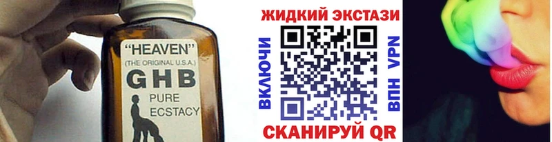 где продают наркотики  мега онион  БУТИРАТ оксибутират  shop состав  Истра 