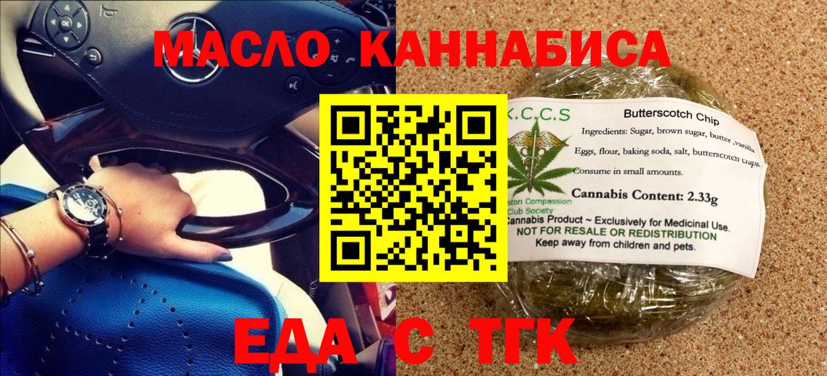 Canna-Cookies конопля Истра