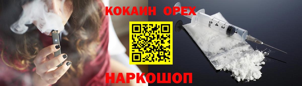 КОКАИН Колумбийский Истра
