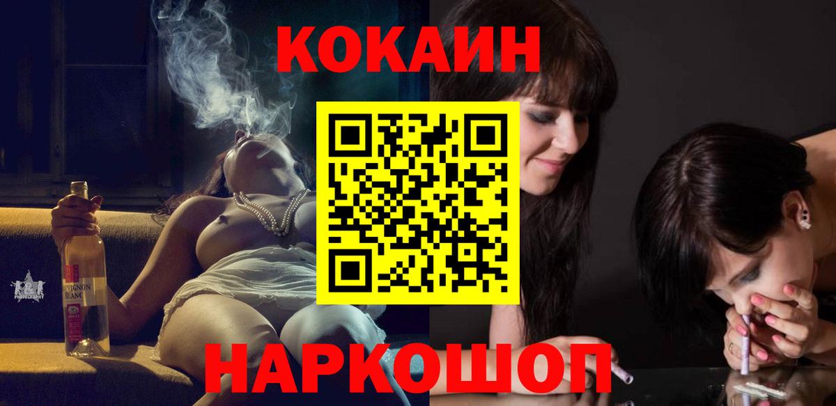 Истра  КОКАИН 99%  Вход с VPN  Cocaine 97% 