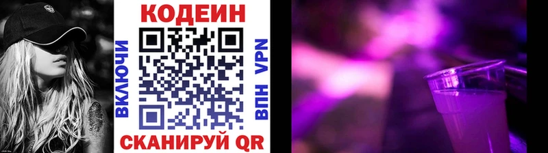 Кодеин напиток Lean (лин)  хочу наркоту  Истра 