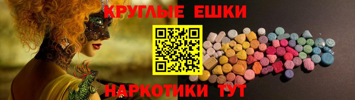 Ecstasy 250 мг  Ecstasy  Истра  Вход с VPN 