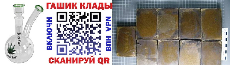 ГАШ hashish  Истра 