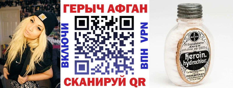 хочу   Истра  ГЕРОИН афганец 