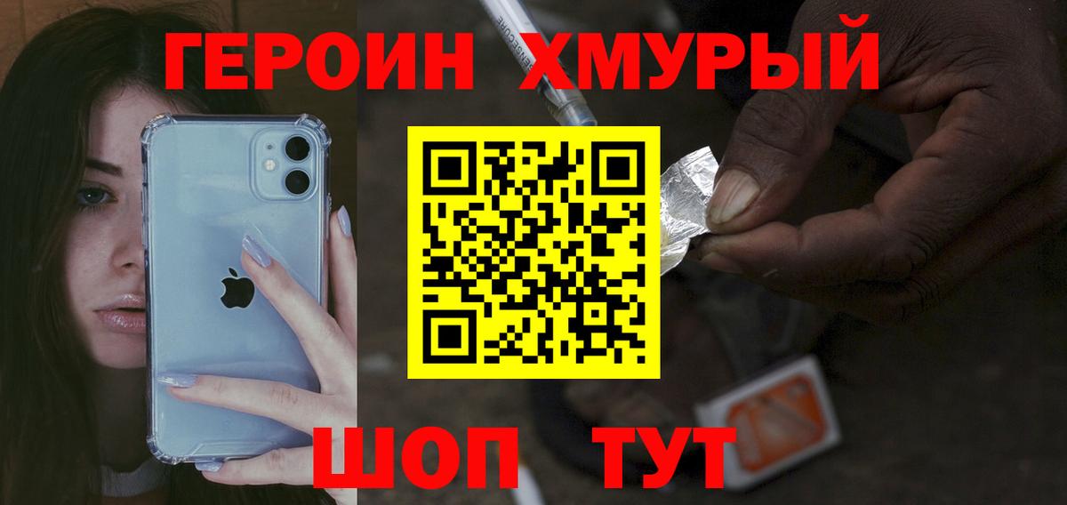 ГЕРОИН белый  ГЕРОИН  Истра  Вход с VPN 