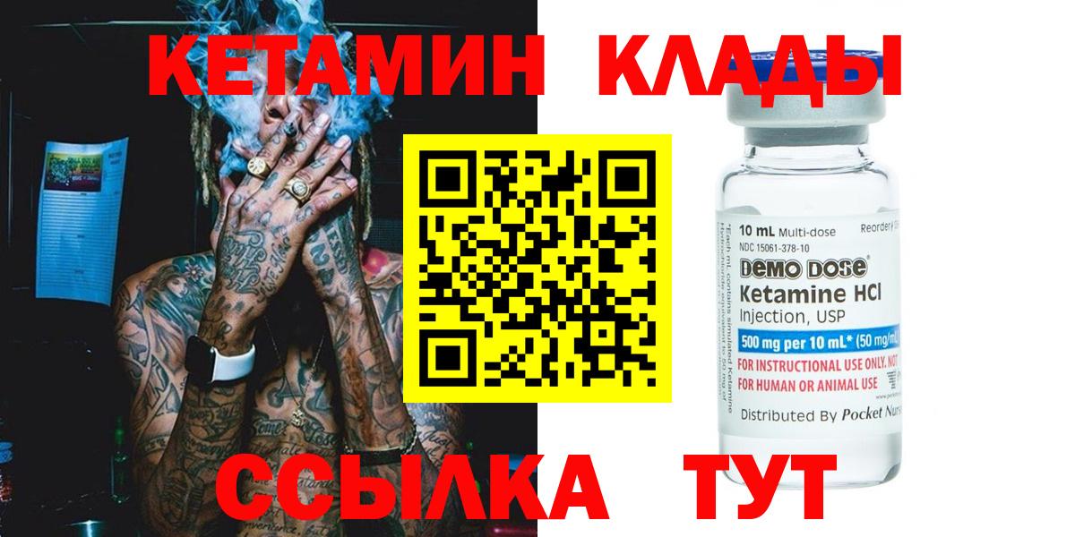 Истра  Кетамин ketamine  Вход с VPN 