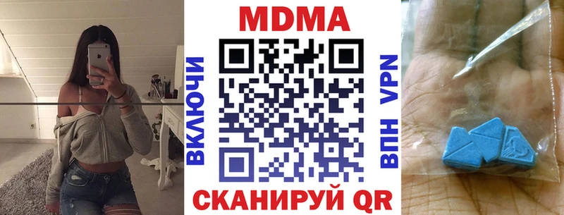 где купить наркотик  ссылка на мегу как зайти  МДМА VHQ  Истра 
