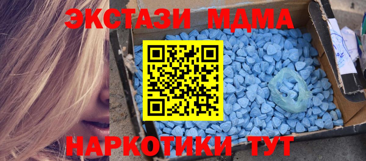 МДМА crystal  MDMA  Истра  Вход с VPN  МДМА crystal 