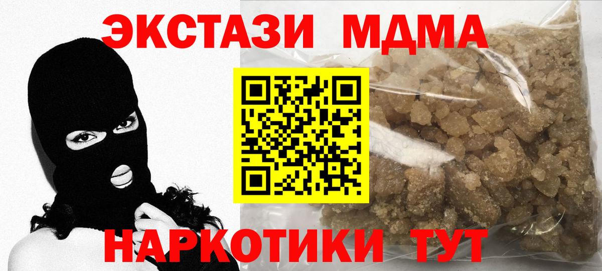 MDMA кристаллы Истра
