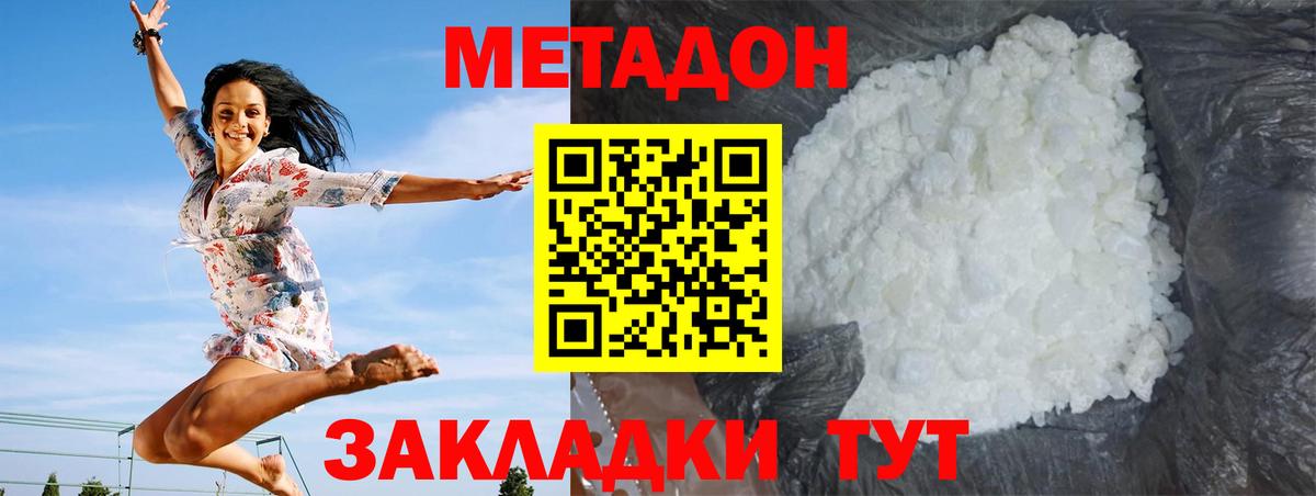Истра  Метадон белоснежный  Вход с VPN 
