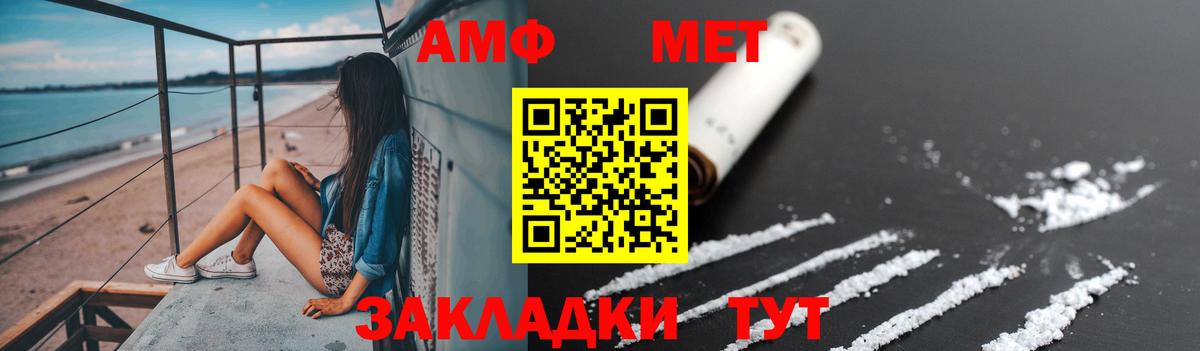 Метамфетамин винт Истра