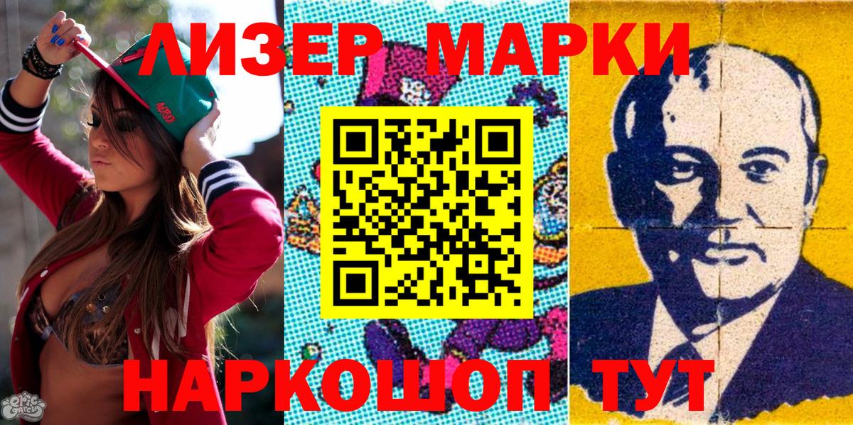 Истра  Марки 25I-NBOMe 1,8мг  Вход с VPN 