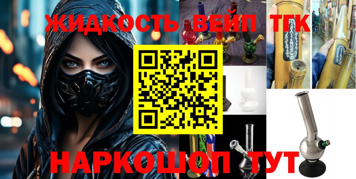Дистиллят ТГК THC oil  Вход с VPN  Истра 